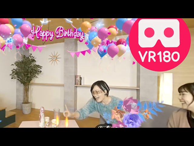 【VR180】VR Surprise!!【未来のサプライズの形】