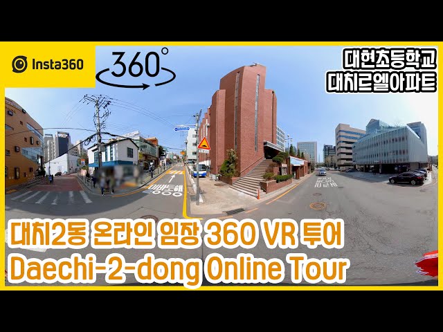 Insta360 One X 2 | Around Daehyun Elementary School Daechi-2-dong 360 VR Online Tour | 5.7K