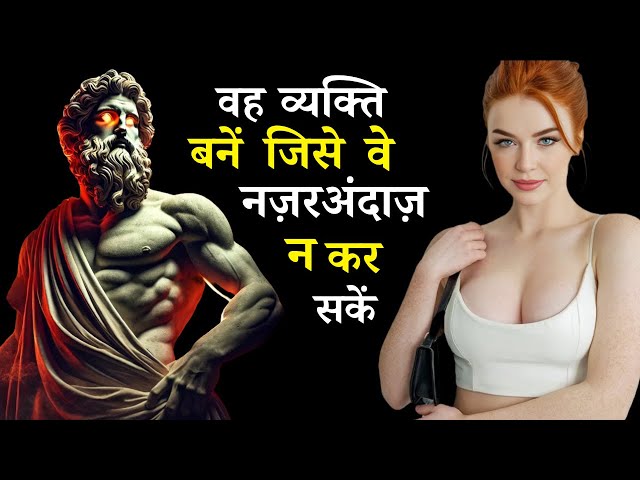 इन क्रियाओं में निपुणता प्राप्त करके किसी को भी अपना मूल्य समझाएँ | Make Anyone VALUE You