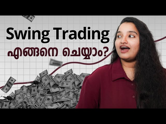 Swing Trading ചെയ്യാൻ തുടക്കം മുതൽ പഠിക്കാം!