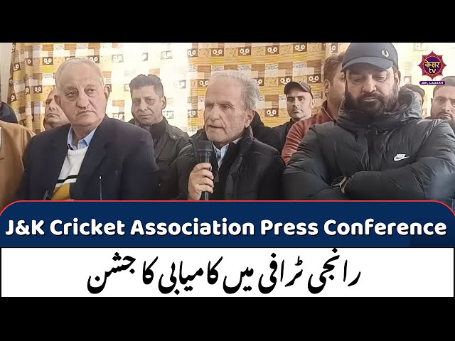 Jammu Kashmir Cricket Association Press Conference: Celebrating Success in Ranji Trophy | Kesar TV