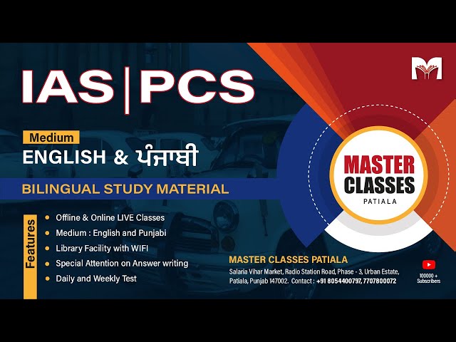 IAS PCS 2025-26 | How to start Preparation? New Batch launched | Call 8054400797