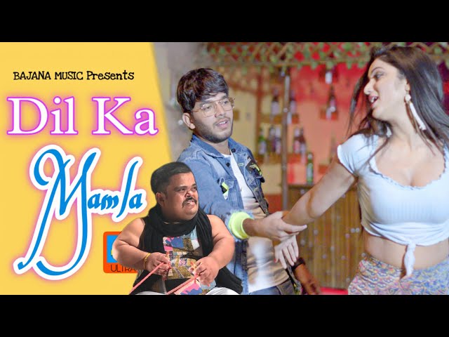 Dil Ka Mamla Basant Jangra New Song 2022 Ft. Miss Ada | Vikas Kumar | Presents By Bajana Music