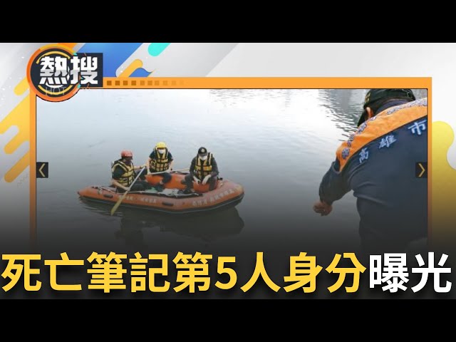 LIVE直播｜高雄驚悚分屍案奪3命! 73歲男子張介宗涉嫌將3名婦人殺害「死亡筆記」第5人身分曝光 ...｜三立新聞台