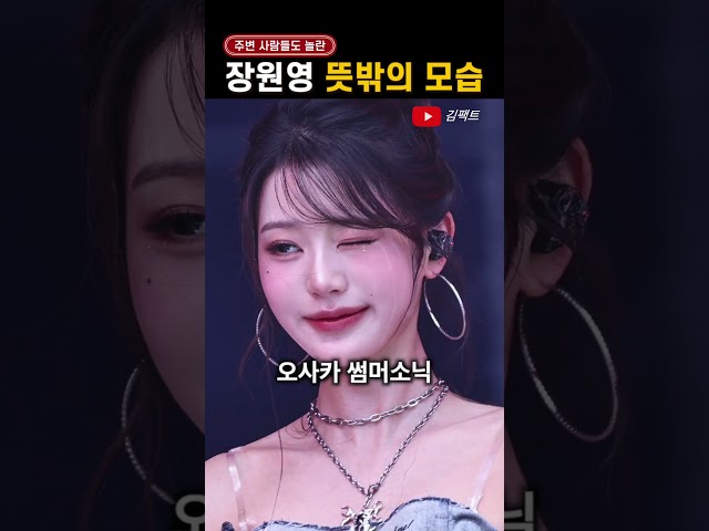 '장원영'도 땀을 흘릴까?