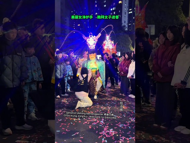 美丽夜色下的福建游神，漂亮女孩七星步进香，优雅帅气华丽潇洒，转身跪拜太子神将，灯火通明吉祥如意#传统文化 #民间手艺 #民俗传统 #历史文化 #人文历史 #中国文化 #福建游神 #拾话阁