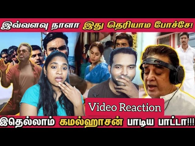 Ulaga Nayagan ❤️Kamal Haasan - The Singer | Cinema Ticket | Video Reaction | Tamil Couple Reaction