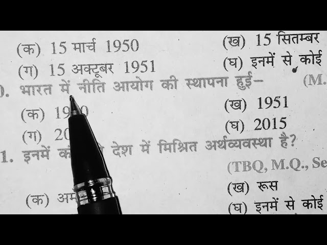 अर्थशास्त्र एवं इसके विकास का इतिहास || बहुत ही महत्वपूर्ण क्वेश्चन अर्थशास्त्र से|| #Economics