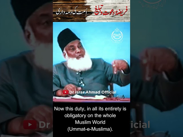 Dawat-o-Tableegh ka Freeza | With Subtitle - Dr. Israr Ahmed