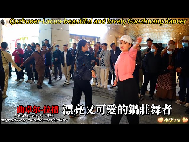 曲卓尔-拉措-漂亮又可爱的锅庄舞者Quzhuoer-Lacuo-beautiful and lovely Guozhuang dancer