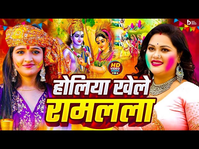 #Live | #Holi Song | भोजपुरी #होली गीत 2025 | Holi New Song 2025 | Holi Ke Gana 2025 | Bhakti Holi