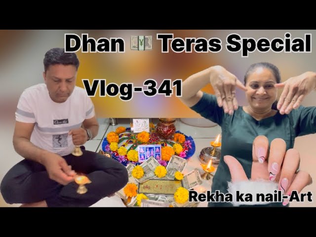 Rekha ka nail-Art || Dhan-teras 🪔 || Vlog-341 || Vinodpatel7662 || Surat family