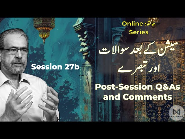 Session 27(b): Post-session Questions & Comments سیشن کے بعد سوالات اور تبصرے