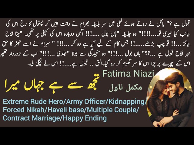 Tujh Se Hai Jahan Mera Complete Novel by Fatima Niazi/Extreme Rude Hero | Kidnapping/Novels Library