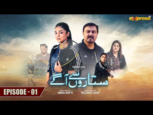 Sitaron Se Agay | Episode 1 | Noman Ijaz, Laiba Khan, Sahiba Afzal | Express TV