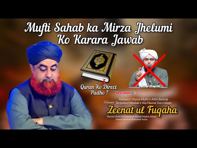 Mirza Jhelumi Exposed By Mufti Akmal Sahab | Kitabi Firqa Exposed ❌ | Huzoor Zeenat ul Fuqaha