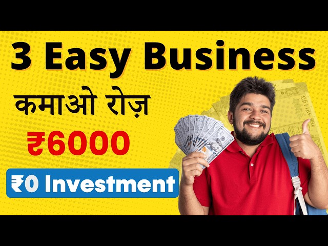 🤑 Earn ₹1,00,000/Month | 3 Zero Investment Businesses | High-Demand & Daily Profits!