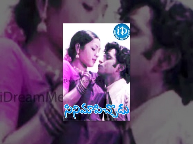 Cinema Pichodu Telugu Full Movie || Raghunath Reddy, Geetha || Y Eshwar Reddy || Chakravarthy