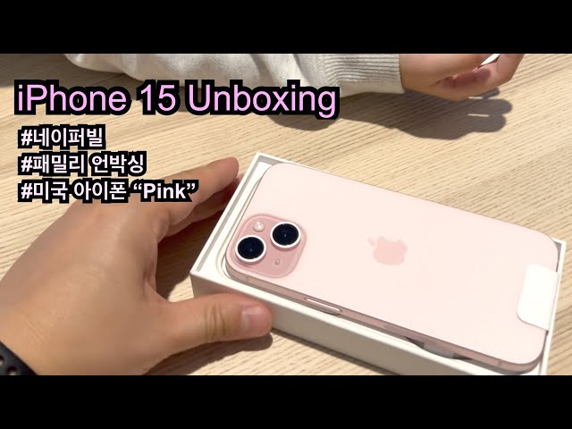 iPhone 15 "Pink" 언박싱! #미국아이폰