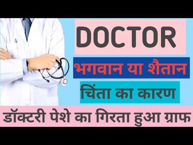 Doctors not serious with own work. #spsidhu #doctor #medicine #careless