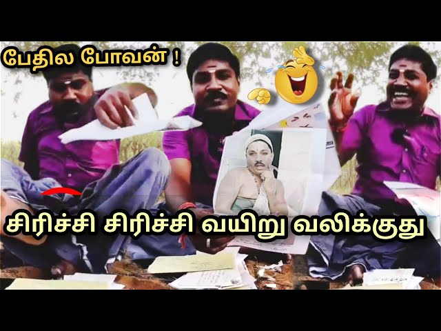 மோசமான கவிதைகள் 🤣🤣| gp muthu comedy | gp muthu letter comedy | gp muthu Thug life | gp muthu troll