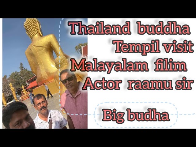 malayalam  film  actor raamu  sir Thailant Bangkok Pattaya budha temple visit video big