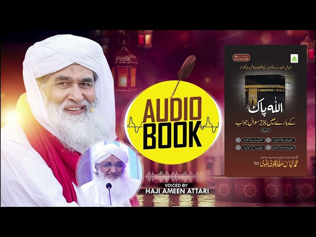 Audio Book | ALLAH Pak Ke Bare Mein 28 Sawal Jawab | Risala No. 385 | 1st January 2025