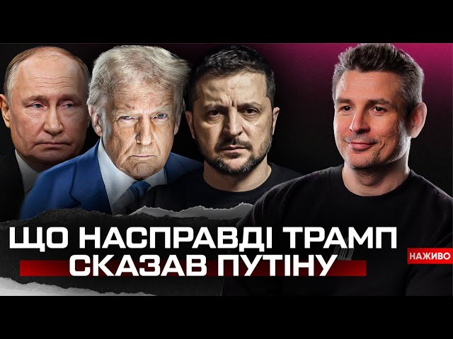 Таємна дипломатія: Що готують для України? | НАТО, обмін територій, кордони 2014, припинення вогню