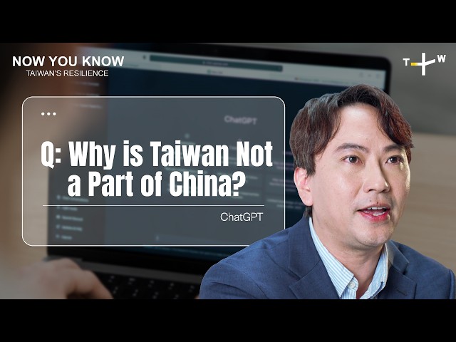 Taiwan Political Expert Responds to Claims From the Internet | #NowYouKnow | TaiwanPlus