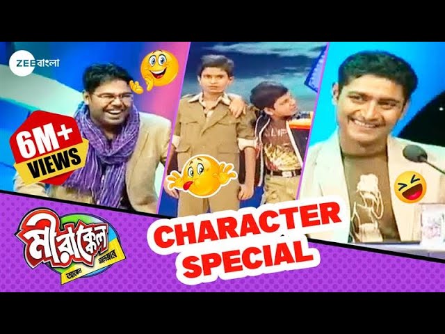 EP - Mirakkel Akkel Challenger 5 - Indian Bengali TV Show - Zee Bangla