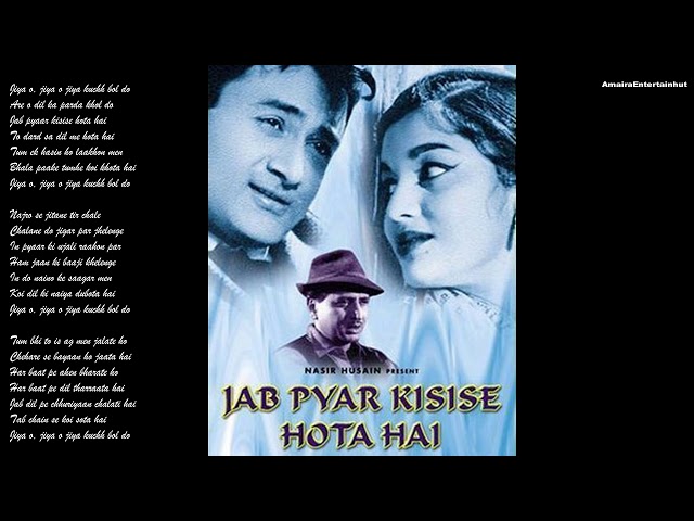 jiya ho jiya kuchh bol do with lyrics (Jab Pyar Kisi Se Hota Hai) Mohammed Rafi