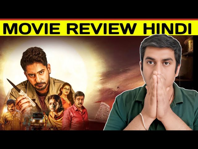 Gana Movie Review | Ram Aswani