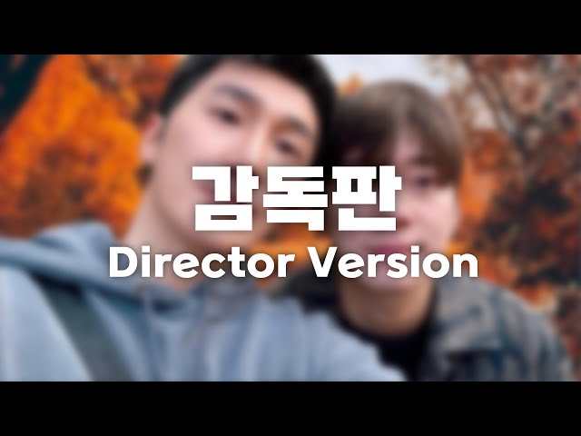 무제, 감독판 선공개 / Untitled, Director Version