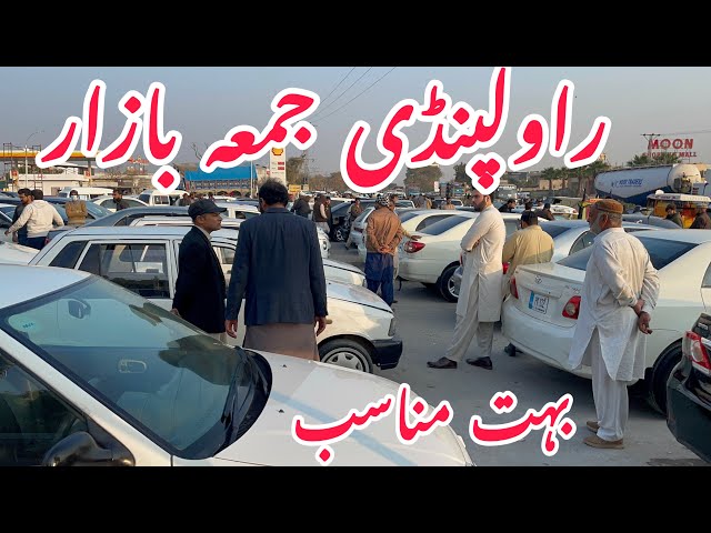 Friday Car Market Rawalpindi || Jumma Car Bazar Rawalpindi || Reasonable price | February 7