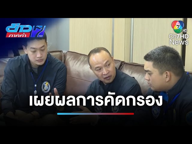 ผลการคัดกรอง พบคนไทย 119 คน เป็นแก๊งคอลเซนเตอร์ เกือบหมด | ข่าวภาคค่ำ