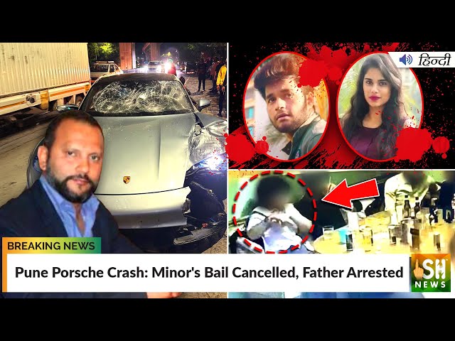 Pune Porsche Crash: Minor's Bail Cancelled, Father Arrested | ISH News