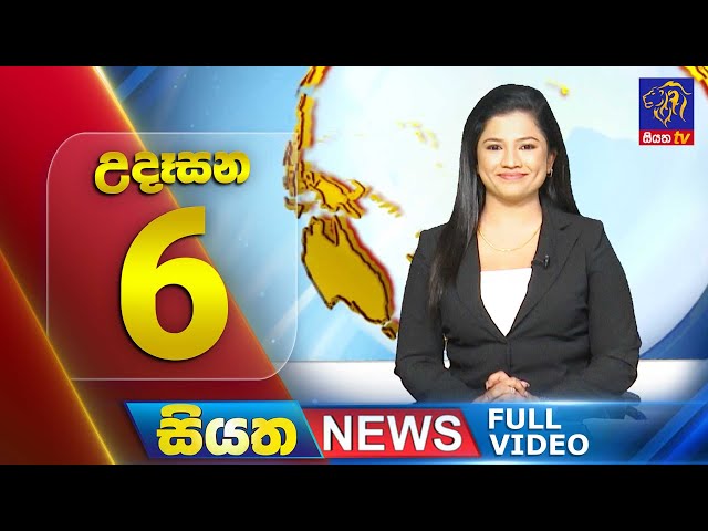 Siyatha News | 06.00 AM | 30 - 01- 2025