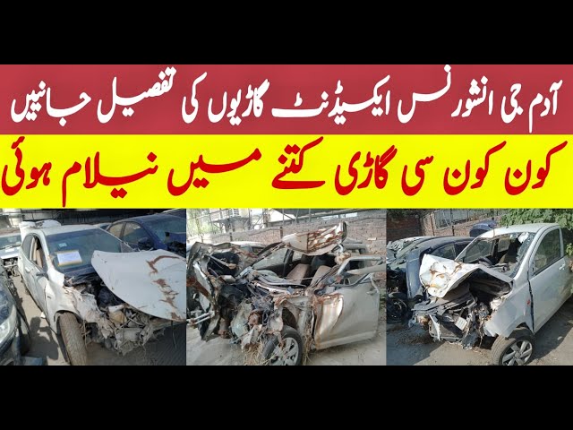 Adamjee Accident Auction Cars For Sale Detail By Sheraz Hamid | Auction Closed  | @SHServices