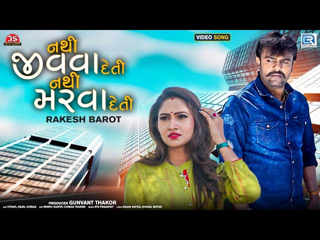 Rakesh Barot - Nathi Jivava Deti Nathi Marava Deti | FULL VIDEO | Superhit Gujarati Bewafa Song