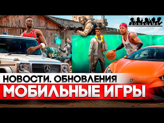 Forza Horizon Mobile, Delta Force, Warzone Mobile и др - Игры для Андроид и iOS