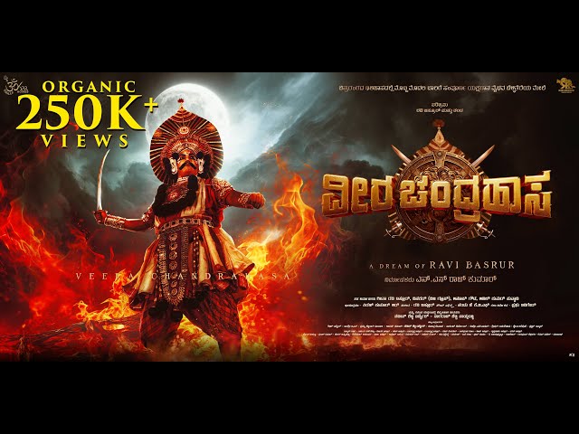 Veera Chandrahasa | Yakshagana on the Silver Screen | Official Teaser | Ravi Basrur | N S Rajkumar