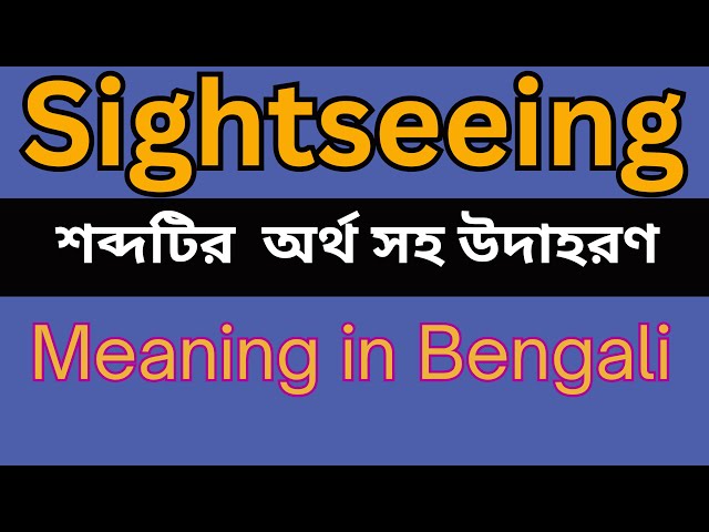 Sightseeing Meaning In Bengali /Sightseeing mane ki