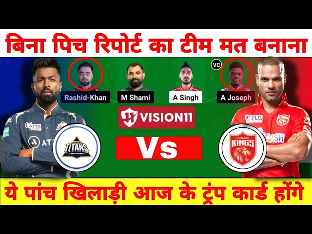 PBKS vs GT Pich Report Today I GT vs PBKS Dream 11 prediction