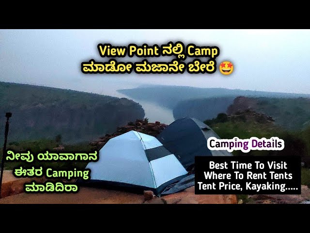 Camping At Gandikota Grand Canyon Of India | Night Camping | Kannada Vlogs |