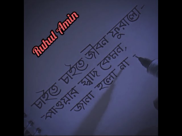 Amin 80k's broadcast চাইতে চাইতে জীবন জীবন ফুরিয়ে গেলো🥹🥹🥹🥹