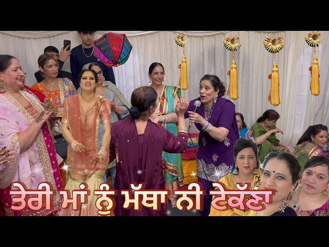 ਤੇਰੀ ਮਾਂ ਨੂੰ ਮੱਥਾ ਨੀ ਟੇਕੱਣਾ ( Teri ma nu matha ni tekna) Punjabi funny song