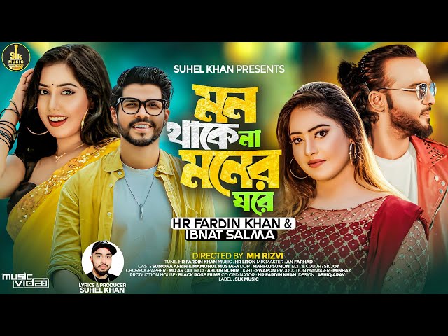 Mon Thake Na Moner Ghore | মন থাকে না মনের ঘরে | HR Fardin Khan X Ibnat Salma | New Bangla Song 2024