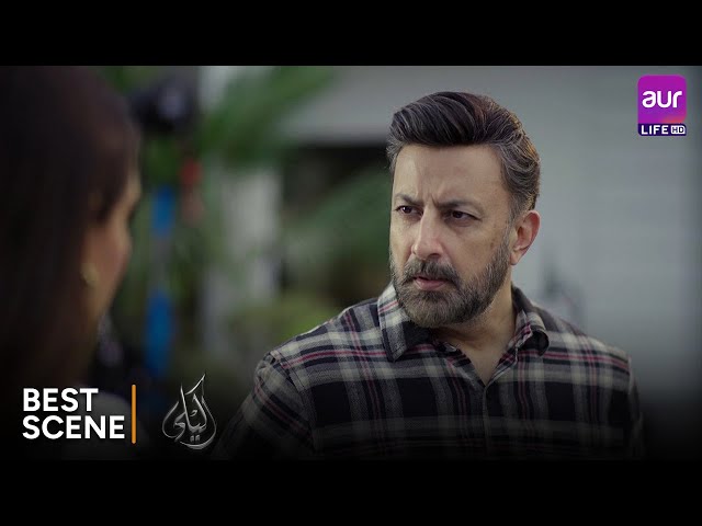 Ujala ap ka Career main Tabah karonga Akela Choor Donga😠 - Akeli | #PakistaniDrama #Akeli #aurLife