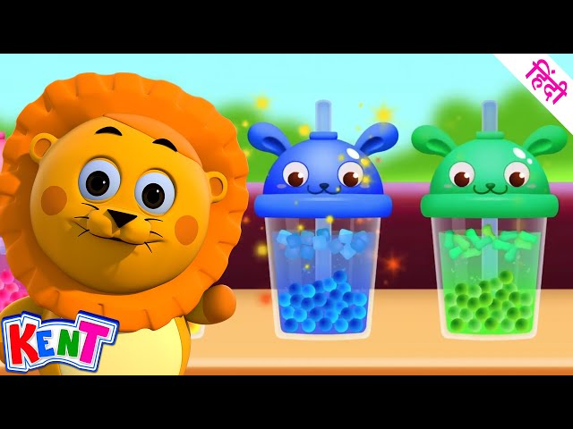 Learn Colors With Bubble Tea | Kids Learning Video | Ek Chota Kent