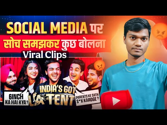 Social Media पर सोच समझकर कुछ बोलना ||India's got latent controversy By kundan  Advice